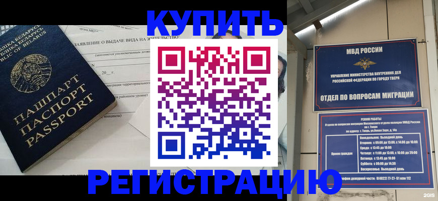 временная регистрация надежно в Соликамске